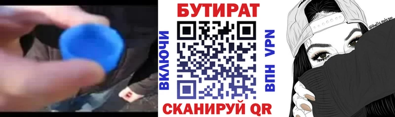 Бутират 1.4BDO  хочу наркоту  Ильский 