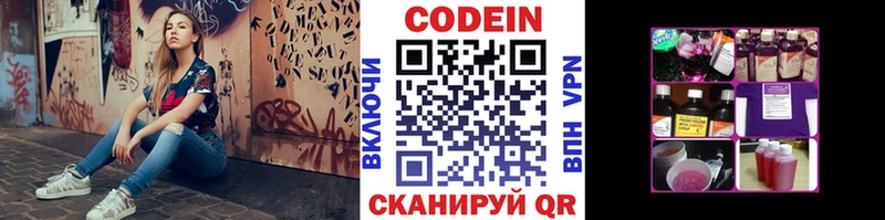 Кодеиновый сироп Lean Purple Drank  закладки  Ильский 
