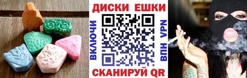 Экстази диски  где купить наркоту  Ильский 
