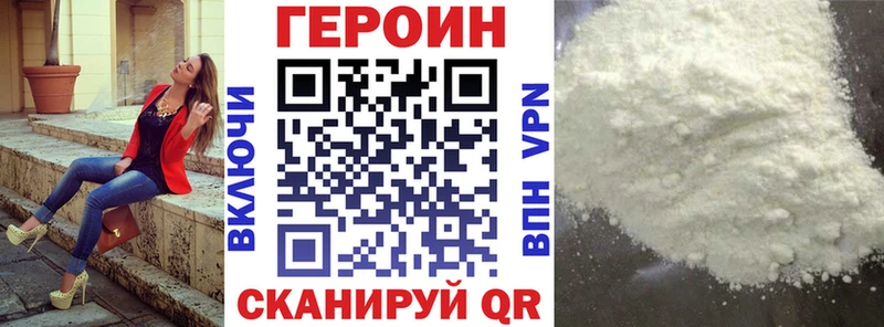ГЕРОИН VHQ  KRAKEN маркетплейс  Ильский 