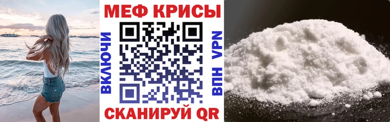 Меф мука  купить наркотики сайты  Ильский 