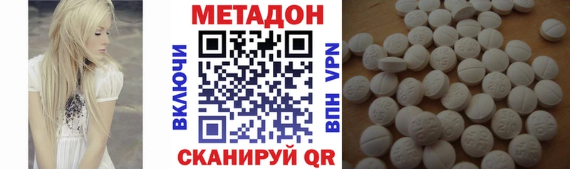 МЕТАДОН белоснежный  кракен сайт  darknet состав  Ильский 